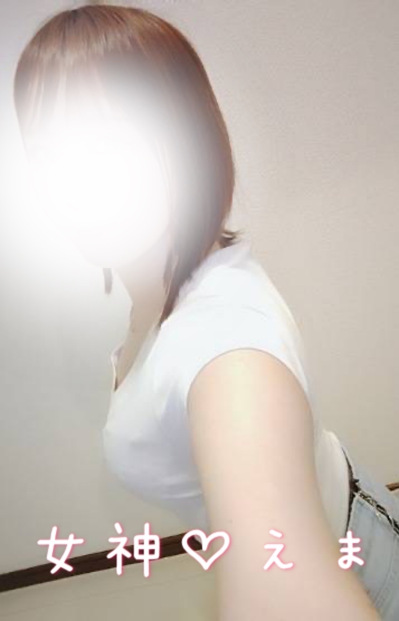 えま